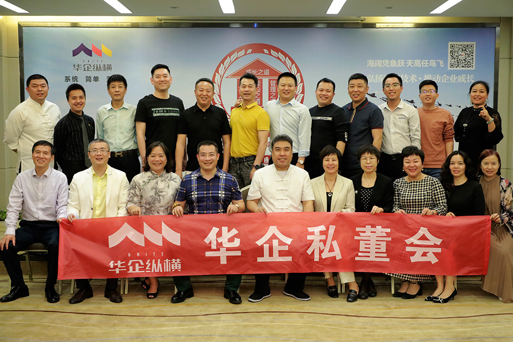 华企顾问：绩效评估