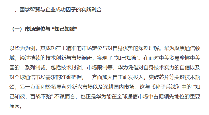 亚洲晨报网刊登温礼杰文章:学习国学智慧 促进企业成长
