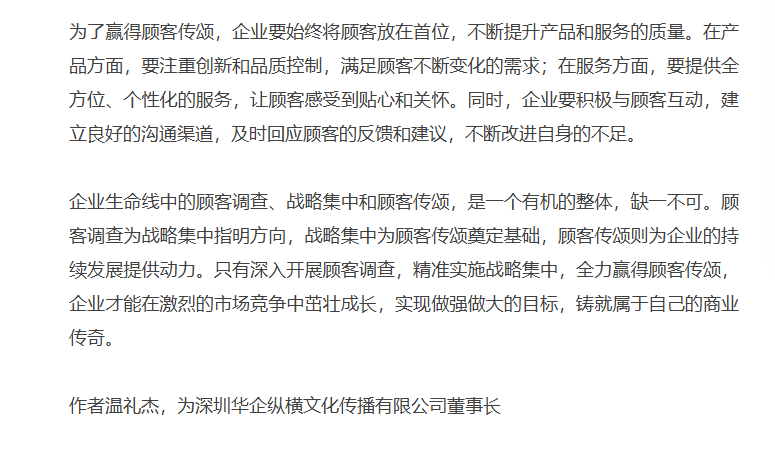 今日头条刊登温礼杰文章:解码明与智 看企业基因重构